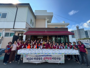 울진군 후포면지역사회보장협의체, 마음담은 김치ㆍ반찬 지원사업