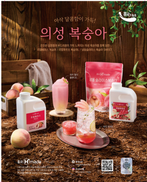 ‘아삭달콤’ 의성복숭아 음료로 만나요