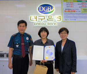 영주경찰, 보이스피싱 예방한 금융기관 직원에 감사장 수여