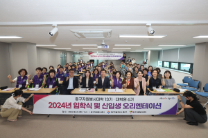 대구 중구, 중구자원봉사대학 13기ㆍ대학원 6기 입학식