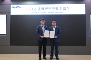 케이메디허브, 윤리ㆍ인권경영 선포