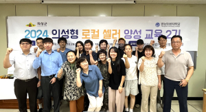 의성형 로컬셀러 양성 교육 2기 개강