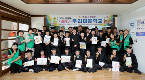 성주군 용암면 새마을문고, 우리마을학교 졸업사진 촬영