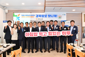 박형수 국회의원, 경북농협 쌀소비촉진 캠페인 동참