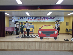 김천시 ‘찾아가는 어린이 자전거 안전문화조성교육’