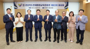경북도인재평생교육재단 출범준비 ‘순항’