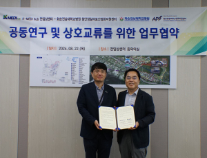 케이메디허브 전임상센터-화순전남대병원 첨단정밀의료산업화지원센터 업무협약