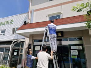 포항보호관찰소, 전기기술자 활용 노인복지시설인 유락원의 사회봉사 국민공모