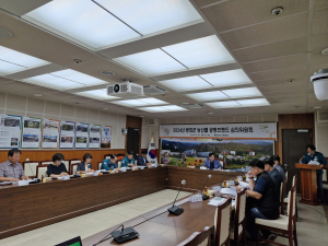 봉화군, 농산물 공동브랜드 개발 최종보고회