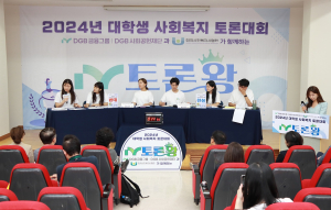 DGB금융그룹, 전국 청년 예비사회복지사 위한 ‘iM토론왕’ 지원