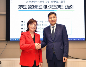 몽골에 친환경 에너지 사업 진출 ‘물꼬’