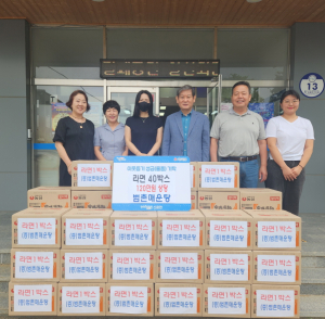 포항 신광면 범촌매운탕, 추석 앞두고 ‘온정의 손길’