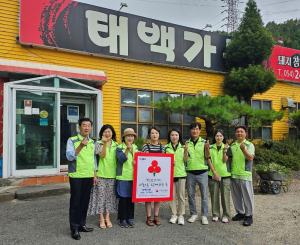 포항 우창동 ‘태백가든’ 착한가게 34호점 현판