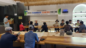 상주시농기센터, 만성질환 예방관리 건강팜케어 '호응'