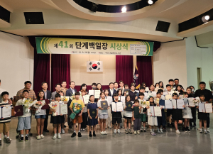 바살기 구미시협의회, 단계백일장 시상식