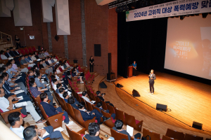 구미시 간부공무원 대상 4대 폭력 예방 교육