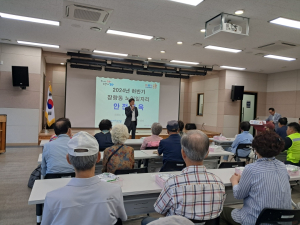 포항 장량동, 노인일자리 참여자 안전교육