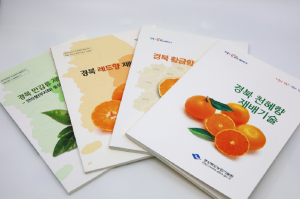 경북농업기술원, 아열대 기후변화 대비 만감류 재배기술 정립