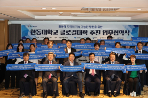 포항시-한동대, 미래 혁신 성장 함께 이끈다