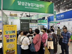 대구시 달성군농기센터, 가공제품 판매 활성화