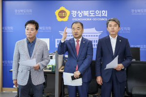 경북도의회 “일방적 무산 발표 혼란 초래”