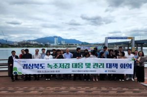 경북도, 녹조 저감 대응 관리 대책 시군 관계자와 머리맞대