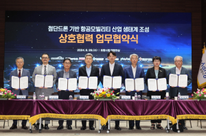 포항시 ‘첨단드론 기반 항공 모빌리티’ 육성 본격화