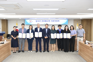 대구시 달성군, 관광활성화 자문위원회 출범
