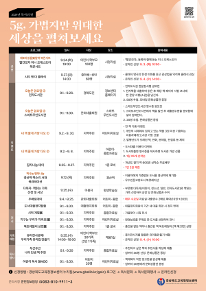 정보센터, 독서의 달 ‘책나라 페스티벌’ 운영