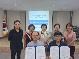 대구시 서구 비산2ㆍ3동, 공동체 플랫폼 공모 선정