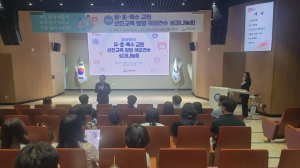 경북교육청, 유ㆍ초ㆍ특수교원 전문성 신장 국외연수 성과나눔회