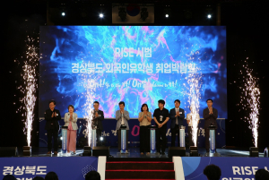 경북도, 외국인유학생 취업박람회 성료