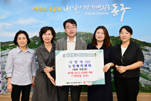 사랑애 노인복지센터, 대구 동구청에 유아용 마스크 기탁
