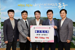 동구의사회, 대구 동구청에 백미 기탁