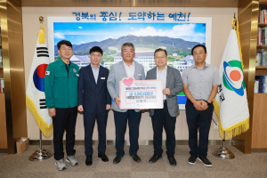 태평양개발 이원석 대표, 예천군에 500만원