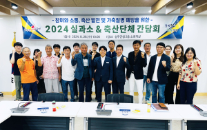 성주군, 사회단체 목소리 군정에 반영