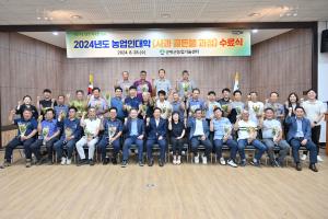 대구시 군위군 농업인대학 수료식 개최