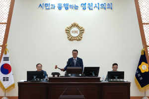 영천시의회, 공무원 후생복지 등 조례안 심사
