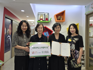 포항대 유아교육과, 꽃동산유치원과 지역 유아교육 발전 위해 상호협력