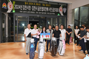2024 김천시장-협회장배 시민 골프대회 성료