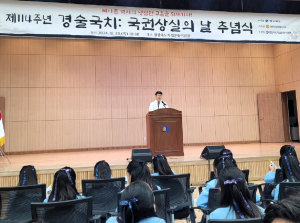 경북도, 114주년 경술국치 추념식 개최