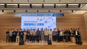 포항강소특구, 스타트업-대ㆍ중견기업 ‘상생협력의 장’