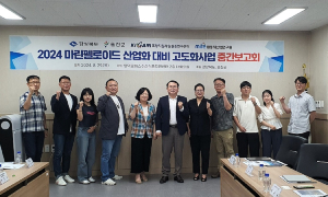 경북도, 동해 진흙, 치유자원 산업화 가능성 확인