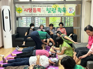 대구시 달성군 다사읍 새마을협의회ㆍ새마을부녀회 활동