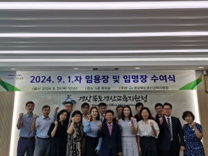 경산교육지원청, 교감 임용장ㆍ신규교사 임명장 수여