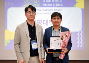 계명대, ‘2024 액션러닝 대상’ 학교 부문 ‘대상’ 수상