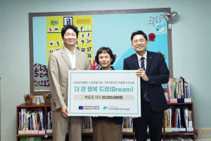 전국금융산업노동조합 iM뱅크대구은행지부, 지역아동센터 학용품 후원