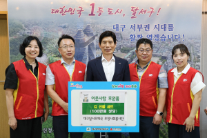 대구달서우체국 우정사회봉사단, 달서구에 이웃사랑 후원품 전달