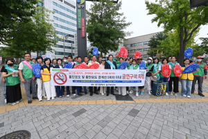 대구시 남구, 횡단보도 금연구역 지정 홍보 캠페인