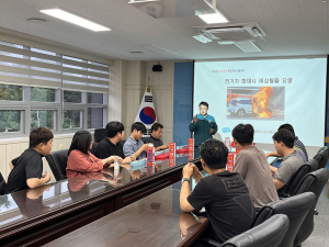 상주시상하수도사업소, 업무용 전기차 화재대비 안전점검 교육